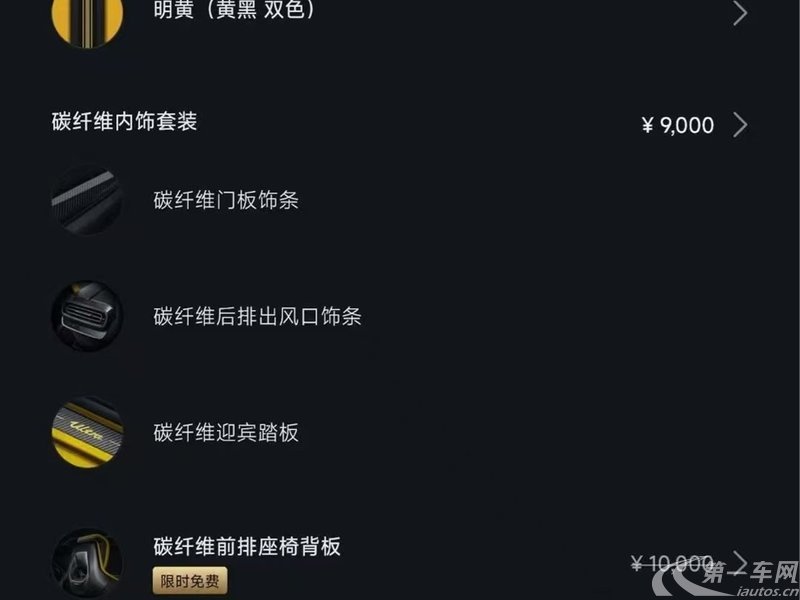 小米汽车SU7 Ultra 2025款 0.0T 自动 Ultra 