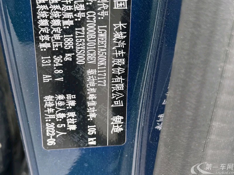 欧拉好猫 2022款 0.0T 自动 豪华型 