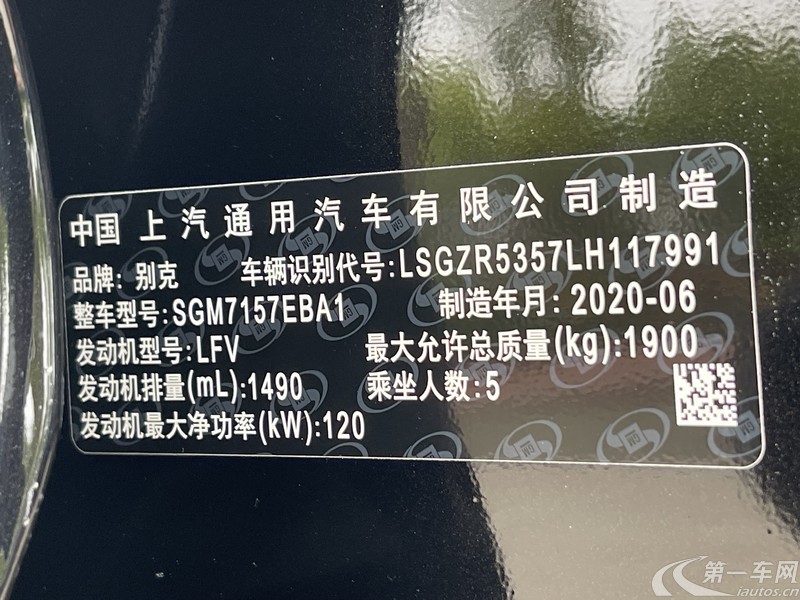 别克君威 2019款 1.5T 自动 前驱 20T精英型 (国Ⅵ) 