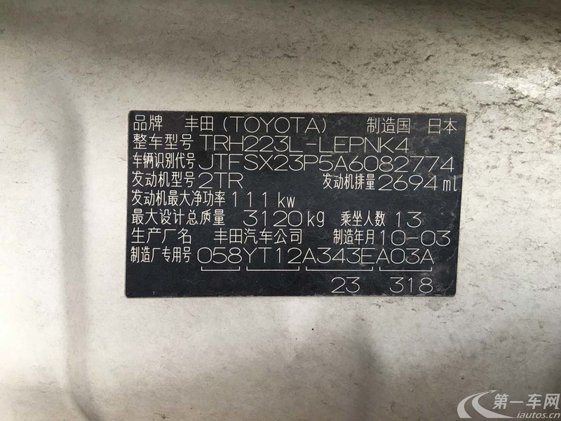 丰田海狮 [进口] 2004款 2.7L 自动 10座 