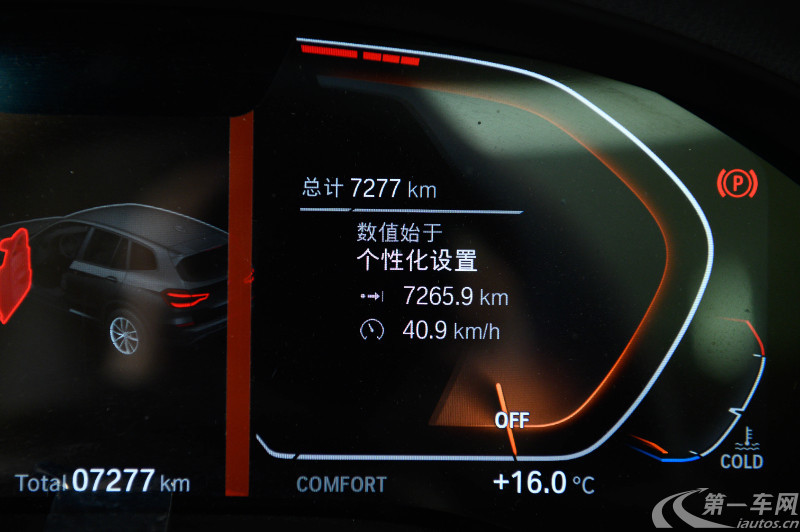 宝马X3 2020款 2.0T 自动 四驱 豪华套装版 (国Ⅵ) 