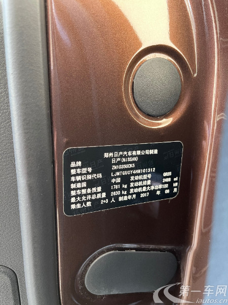日产纳瓦拉 2019款 2.5L 手动 旗舰型 (国Ⅵ) 