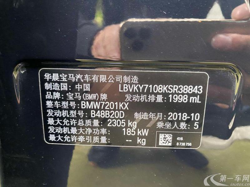 宝马5系 530Li 2018款 2.0T 自动 汽油 xDrive豪华套装 (国Ⅴ) 