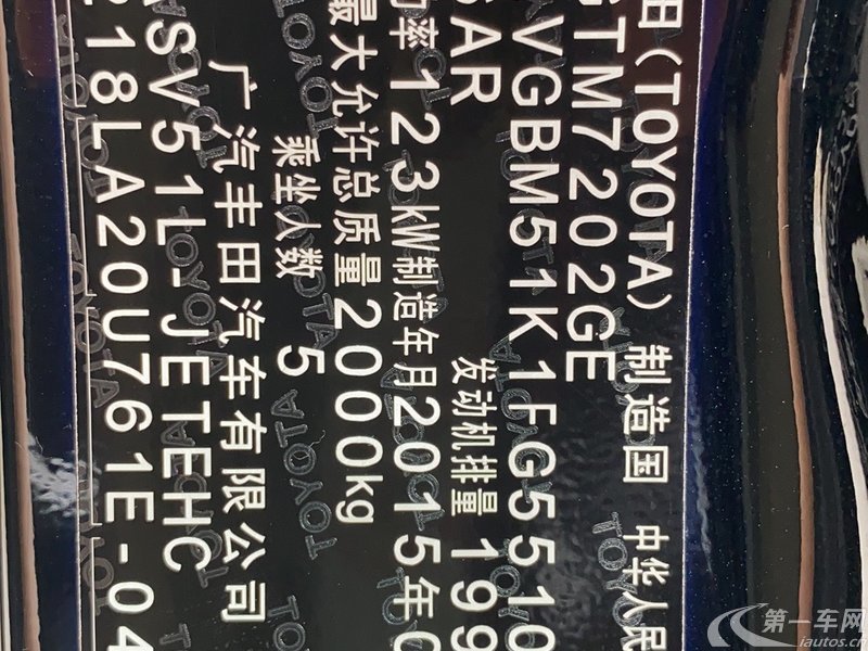 丰田凯美瑞 2015款 2.0L 自动 豪华版 (国Ⅴ) 