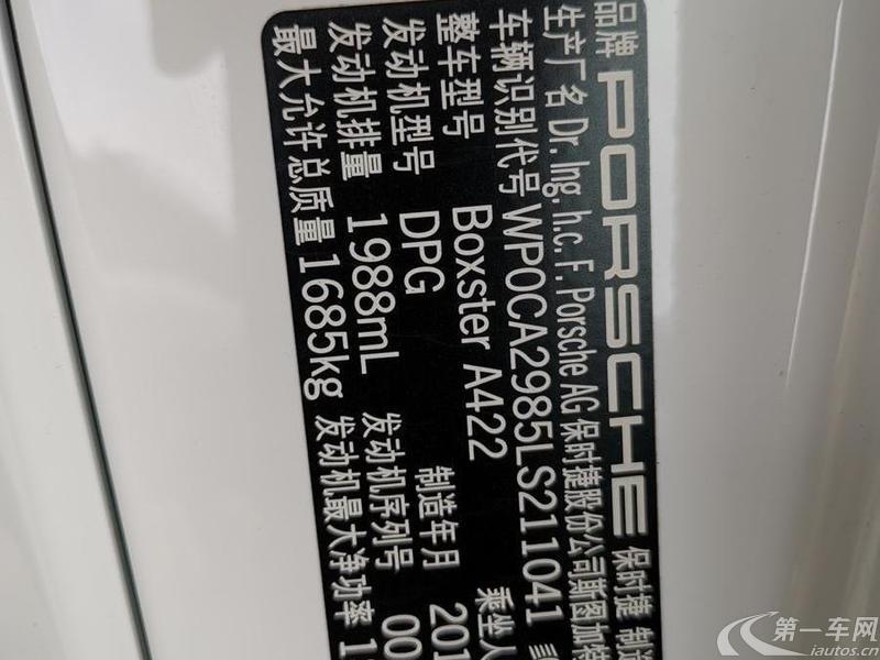 保时捷Boxster [进口] 2020款 2.0T 自动 