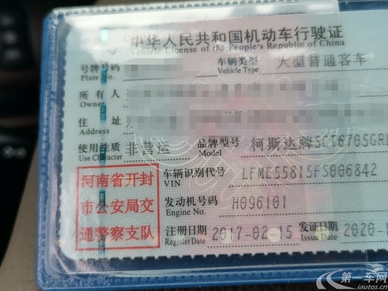 丰田柯斯达 2015款 4.0L 手动 豪华车 (国Ⅴ) 