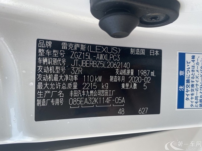 雷克萨斯NX 200 [进口] 2020款 2.0L 自动 锋尚版 (国Ⅵ) 