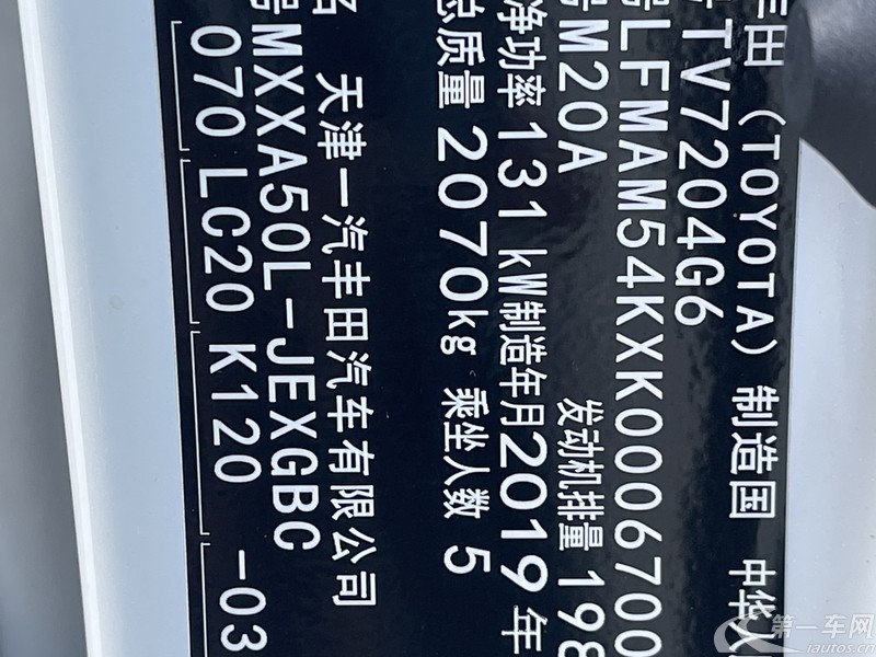 丰田亚洲龙 2019款 2.0L 自动 XLE尊享版 (国Ⅵ) 