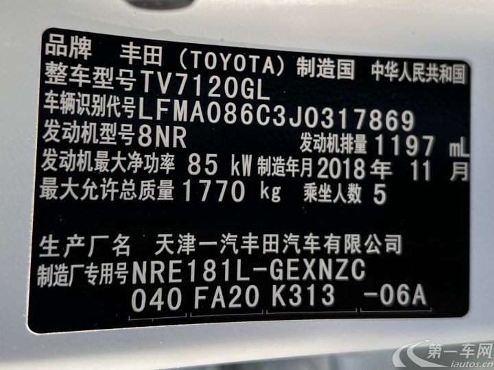 丰田卡罗拉 2018款 1.2T 自动 GL智享版 (国Ⅵ) 