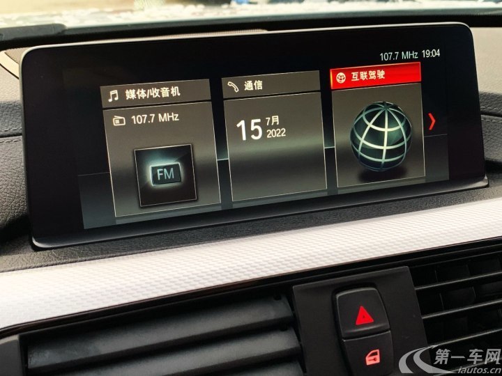 宝马3系 320Li 2019款 2.0T 自动 汽油 M运动套装 (国Ⅵ) 