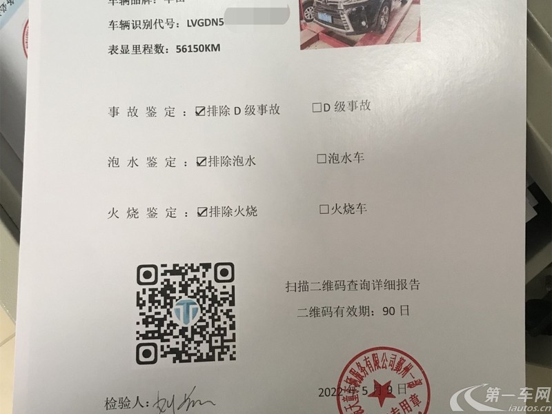 丰田汉兰达 2018款 2.0T 自动 四驱 尊贵版 (国Ⅵ) 