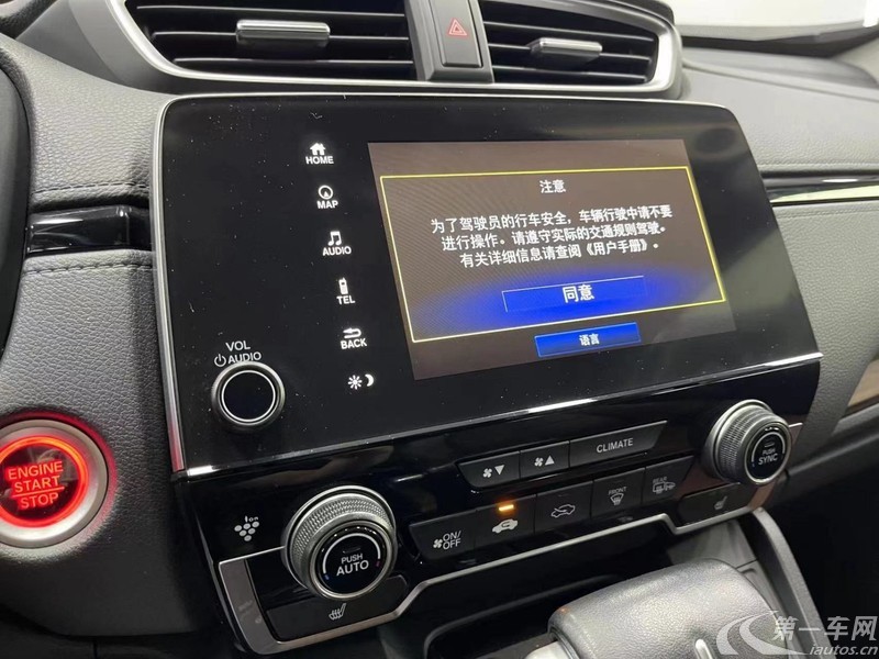 本田CR-V 2019款 1.5T 自动 四驱 240TURBO尊耀版 (国Ⅵ) 