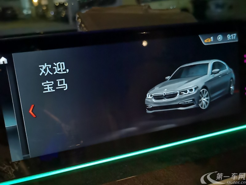 宝马5系 530Li 2018款 2.0T 自动 汽油 领先型豪华套装改款 (国Ⅴ) 