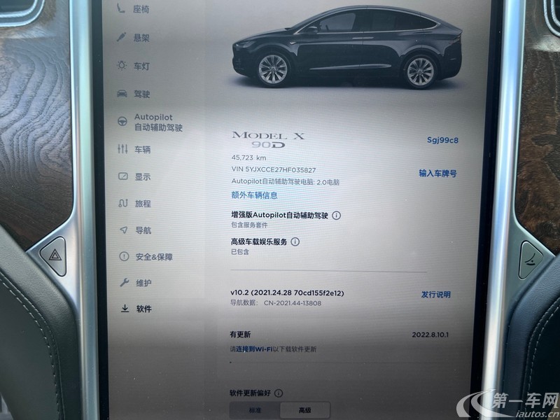 特斯拉MODEL X [进口] 2016款 自动 90D 纯电动 