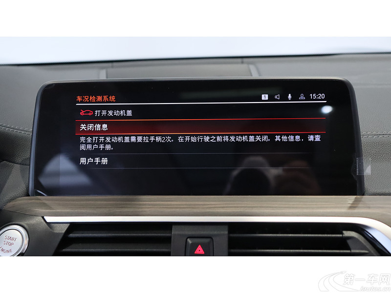 宝马X3 2021款 2.0T 自动 四驱 M运动套装 (国Ⅵ) 