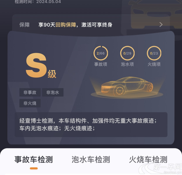 【湖州二手特斯拉MODEL 3】特斯拉MODEL 3 2020款 自动 长续航版 纯电动