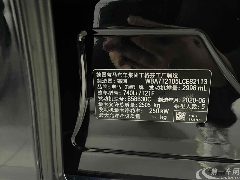 宝马7系 740Li [进口] 2019款 3.0T 自动 汽油 改款领先型M运动套装 