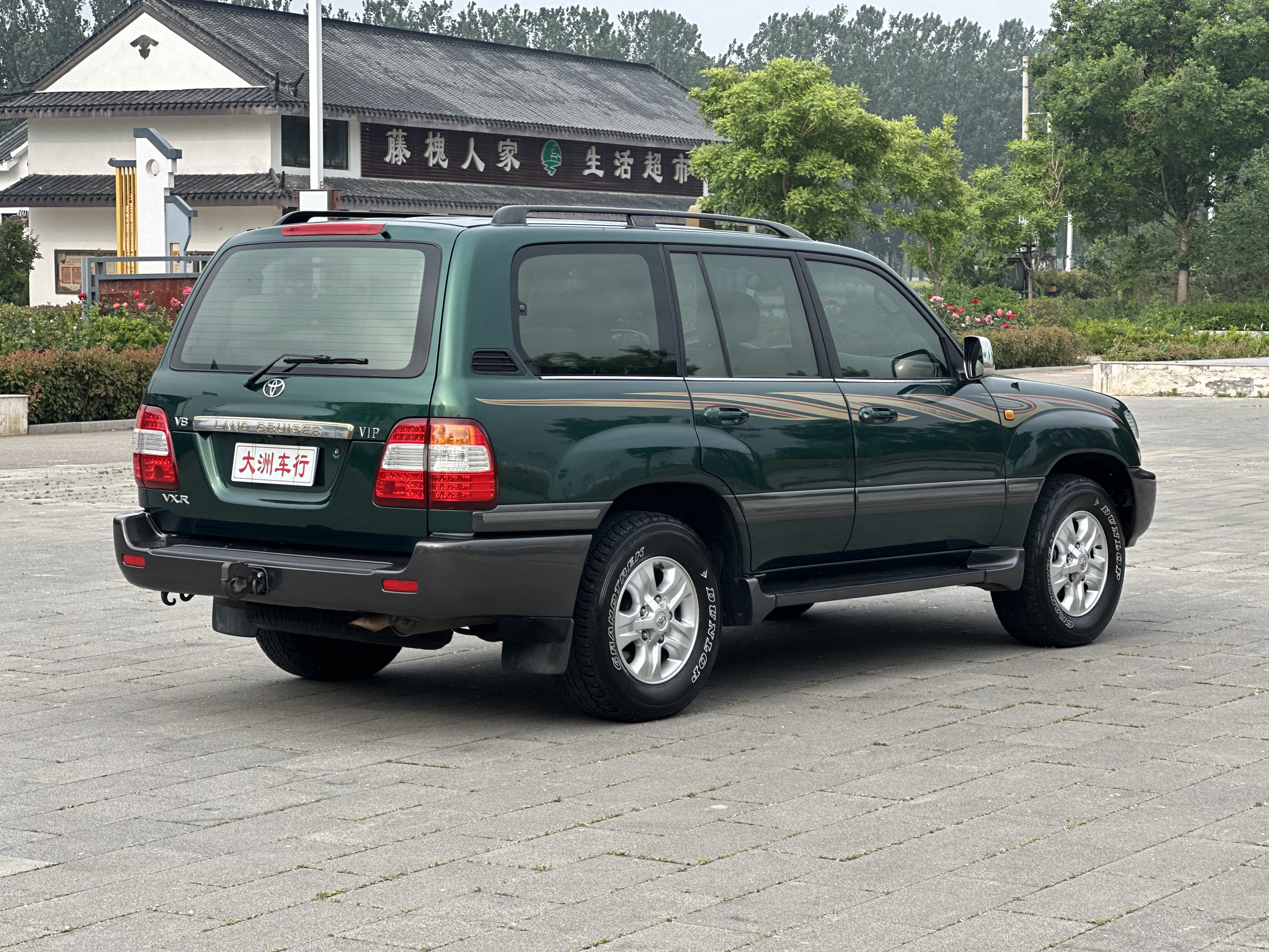 丰田陆地巡洋舰 VX二手车 二手R 2005款 4.7L 自动 四驱 豪华DVD版 价格0万 